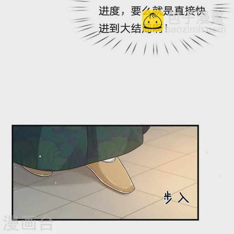 系統逼我做皇后 - 第275話 太后請我吃飯？ - 1