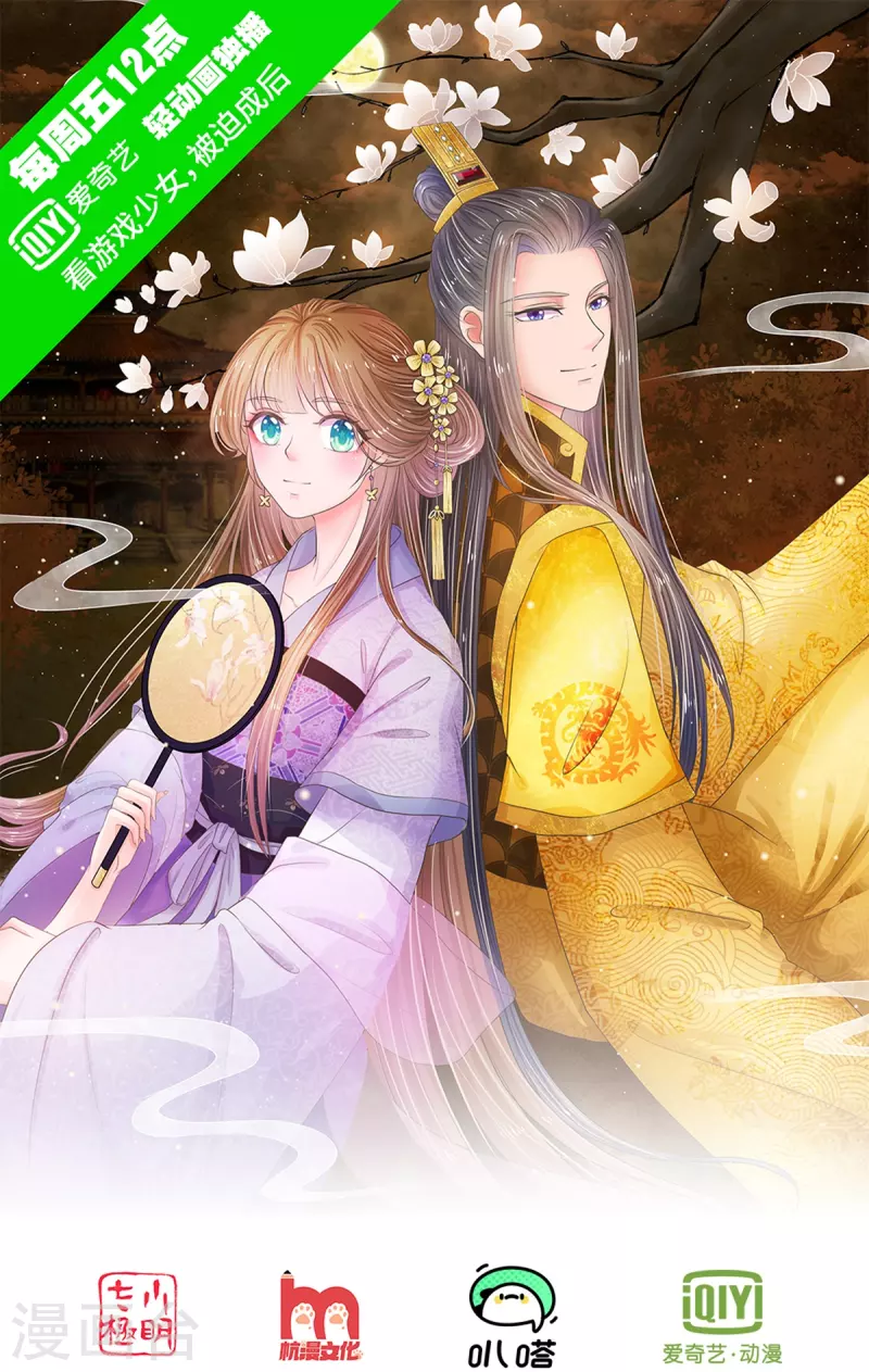 系統逼我做皇后 - 第277話 這個計劃很完美 - 1