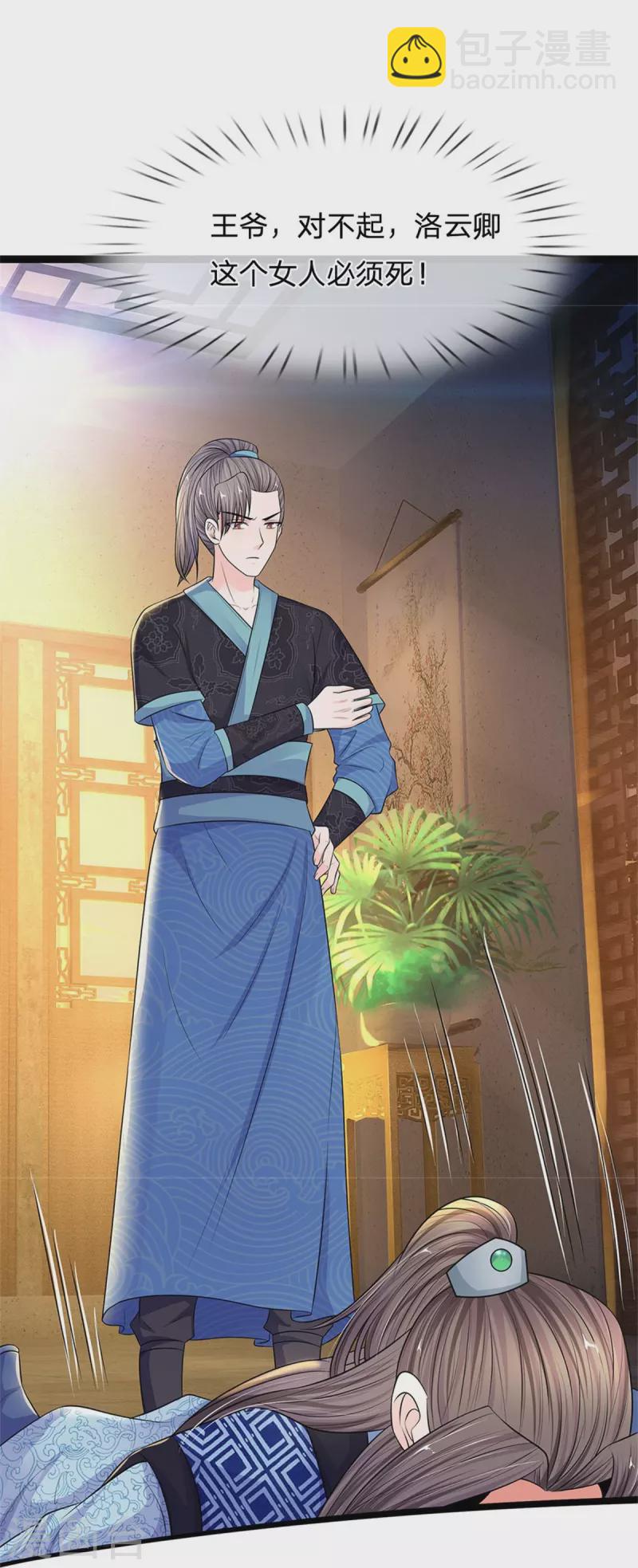 系統逼我做皇后 - 第277話 這個計劃很完美 - 3