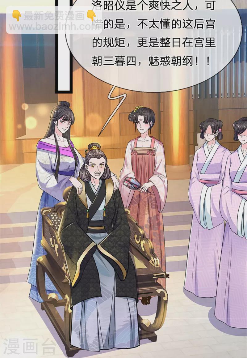 系統逼我做皇后 - 第277話 這個計劃很完美 - 5