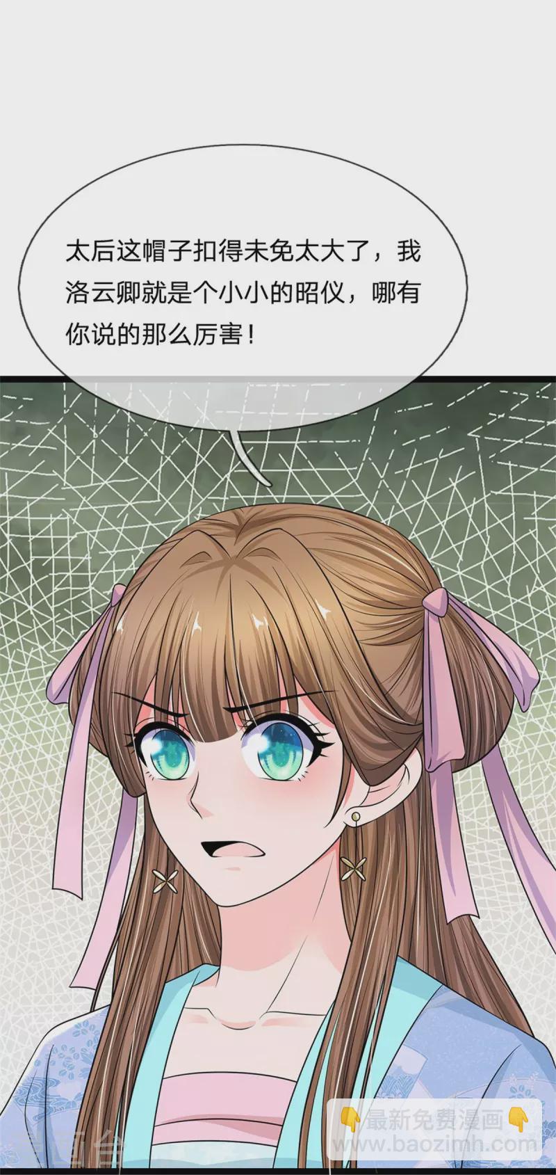 系統逼我做皇后 - 第277話 這個計劃很完美 - 7