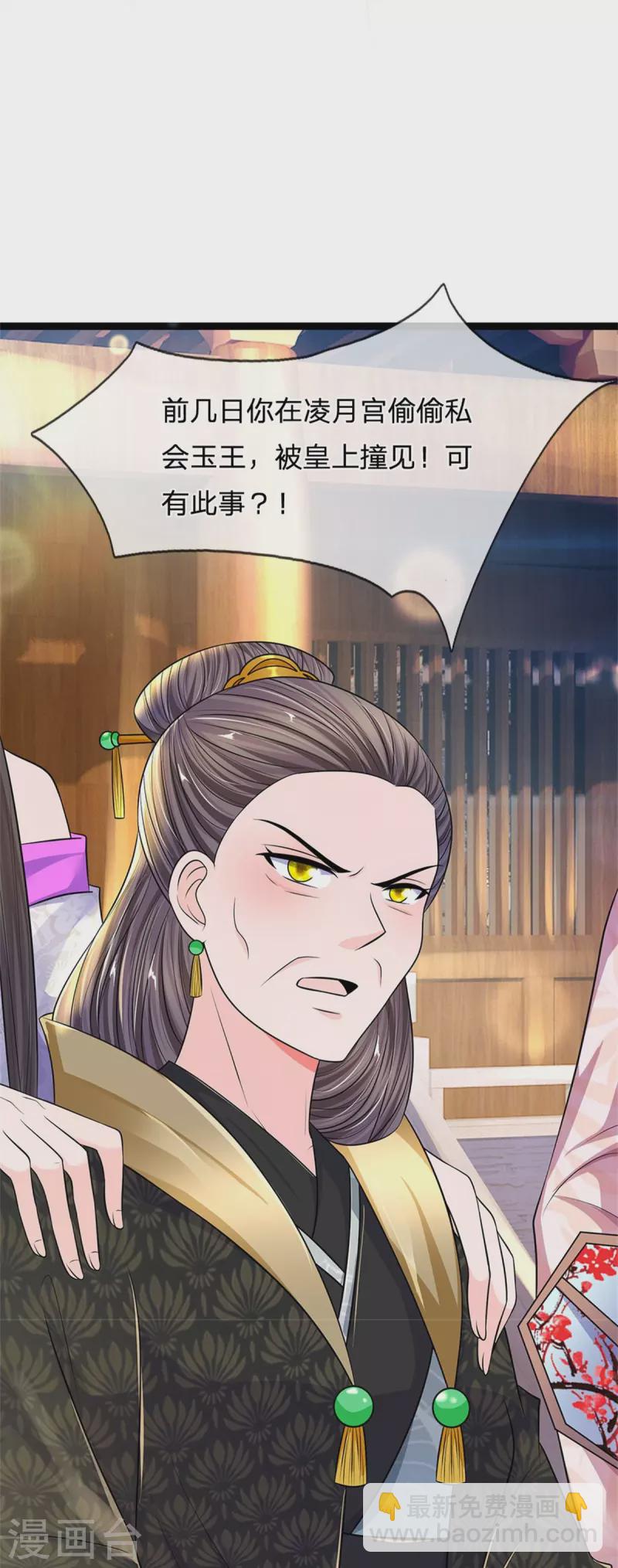 系統逼我做皇后 - 第277話 這個計劃很完美 - 8