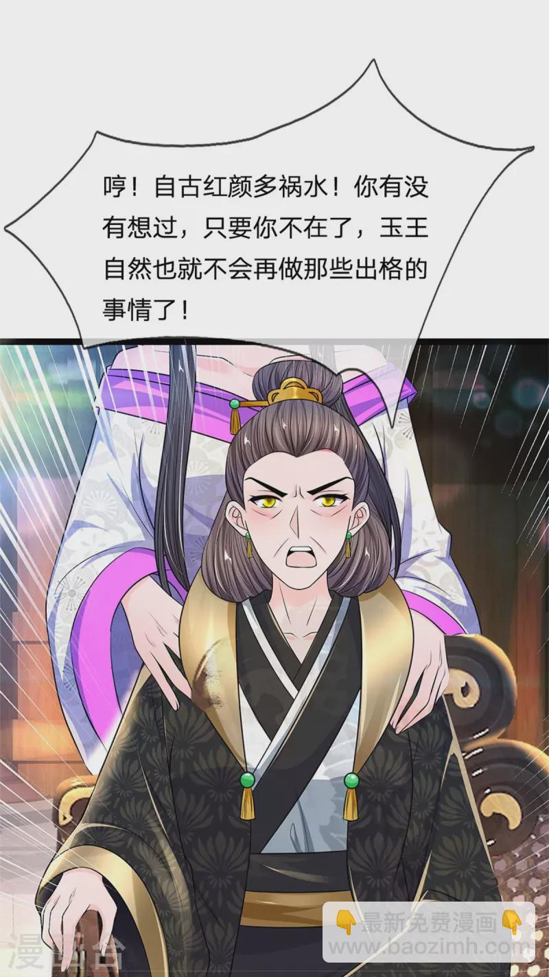 系統逼我做皇后 - 第277話 這個計劃很完美 - 3