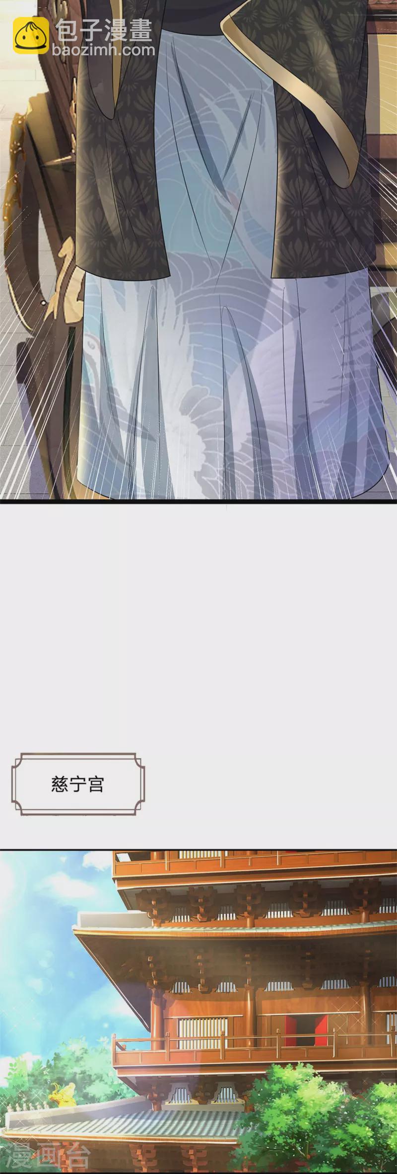 系統逼我做皇后 - 第277話 這個計劃很完美 - 4