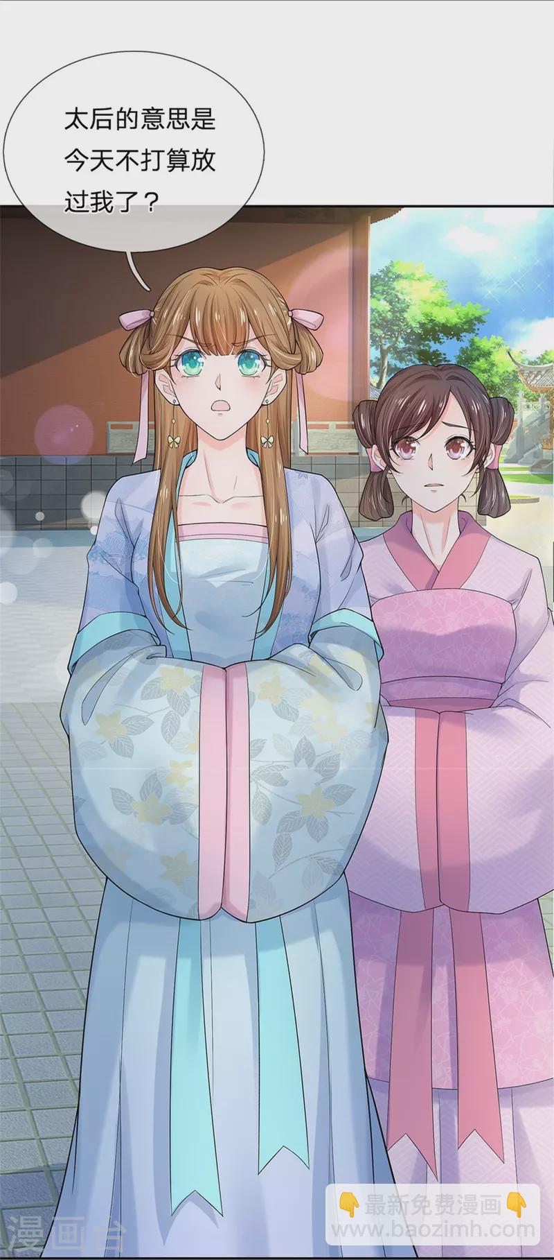 系統逼我做皇后 - 第277話 這個計劃很完美 - 5