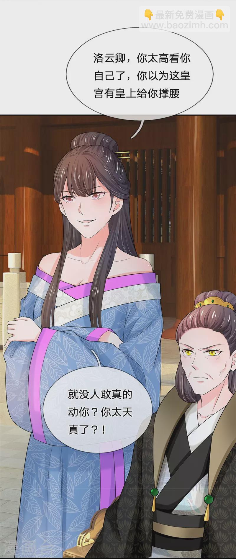 系統逼我做皇后 - 第277話 這個計劃很完美 - 6