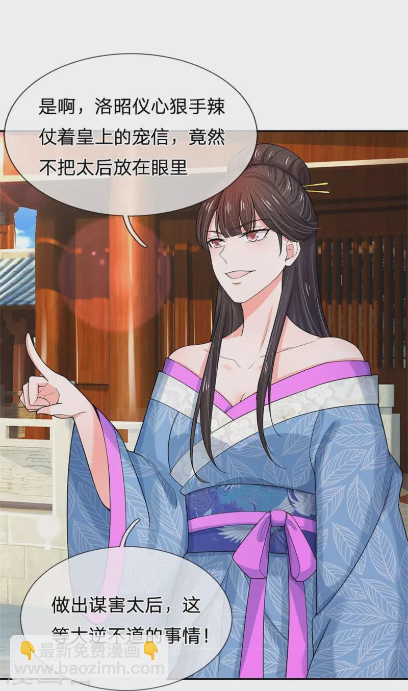 系統逼我做皇后 - 第277話 這個計劃很完美 - 2