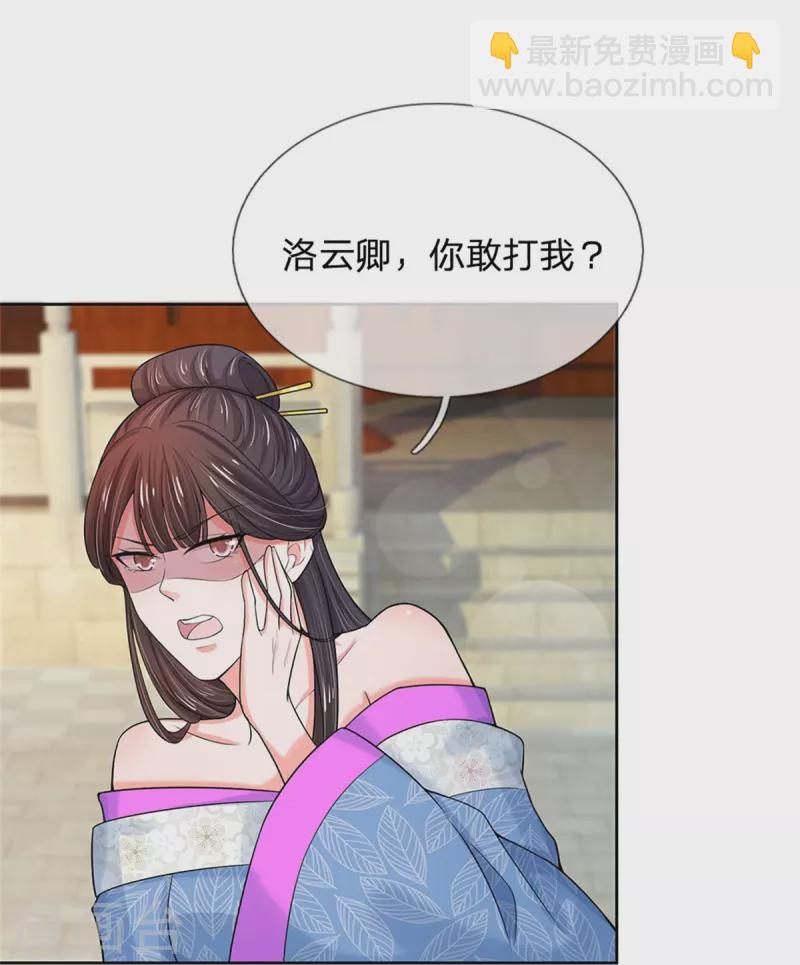 系統逼我做皇后 - 第277話 這個計劃很完美 - 8