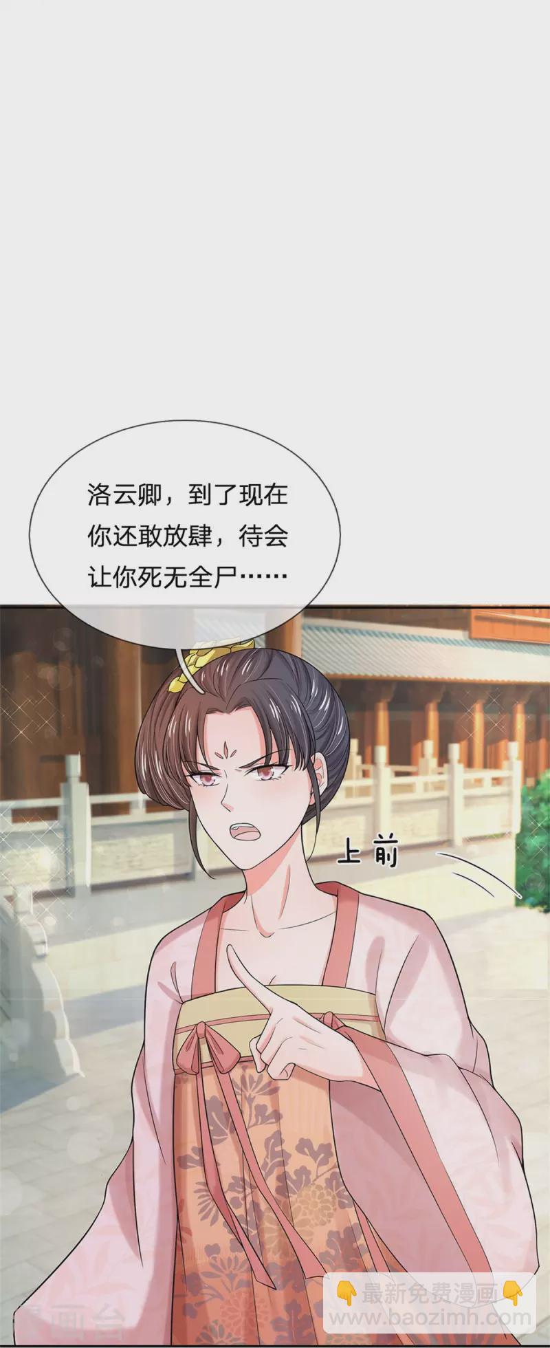 系統逼我做皇后 - 第277話 這個計劃很完美 - 1