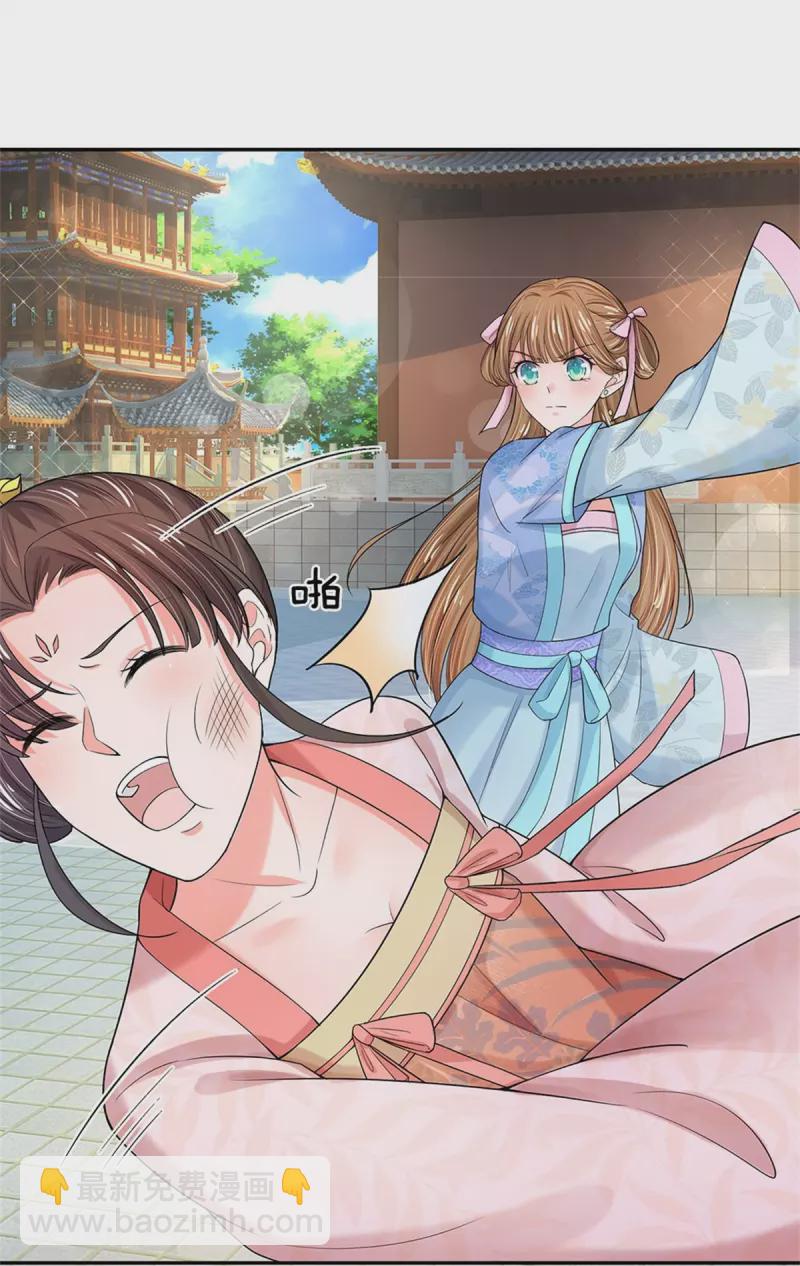 系統逼我做皇后 - 第277話 這個計劃很完美 - 2