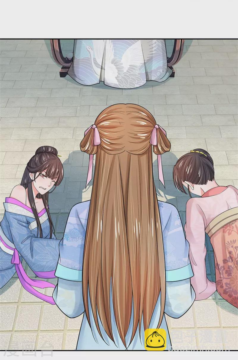 系統逼我做皇后 - 第277話 這個計劃很完美 - 3