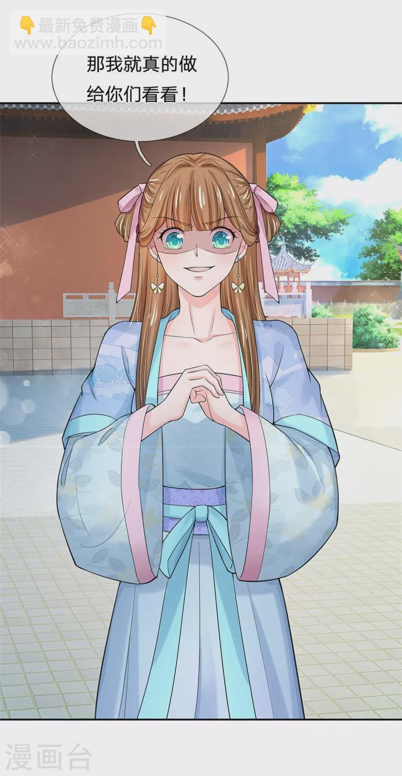 系統逼我做皇后 - 第277話 這個計劃很完美 - 5