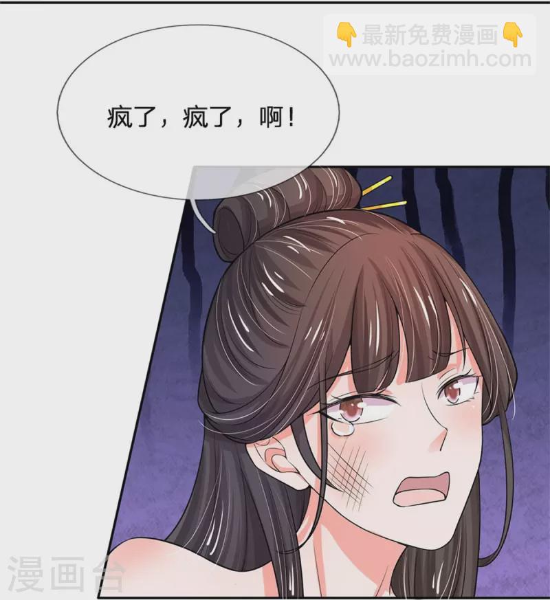 系統逼我做皇后 - 第277話 這個計劃很完美 - 7