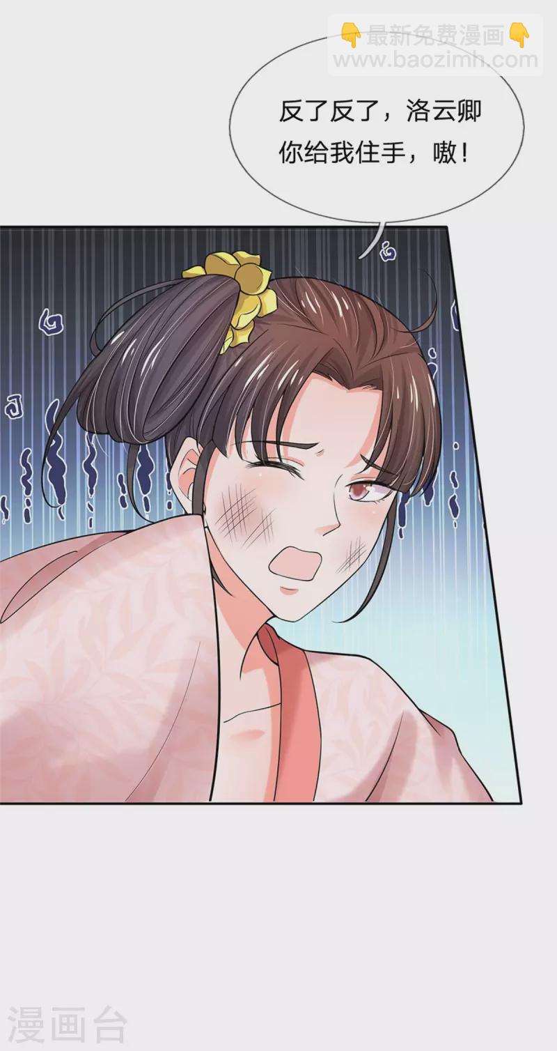 系統逼我做皇后 - 第277話 這個計劃很完美 - 8