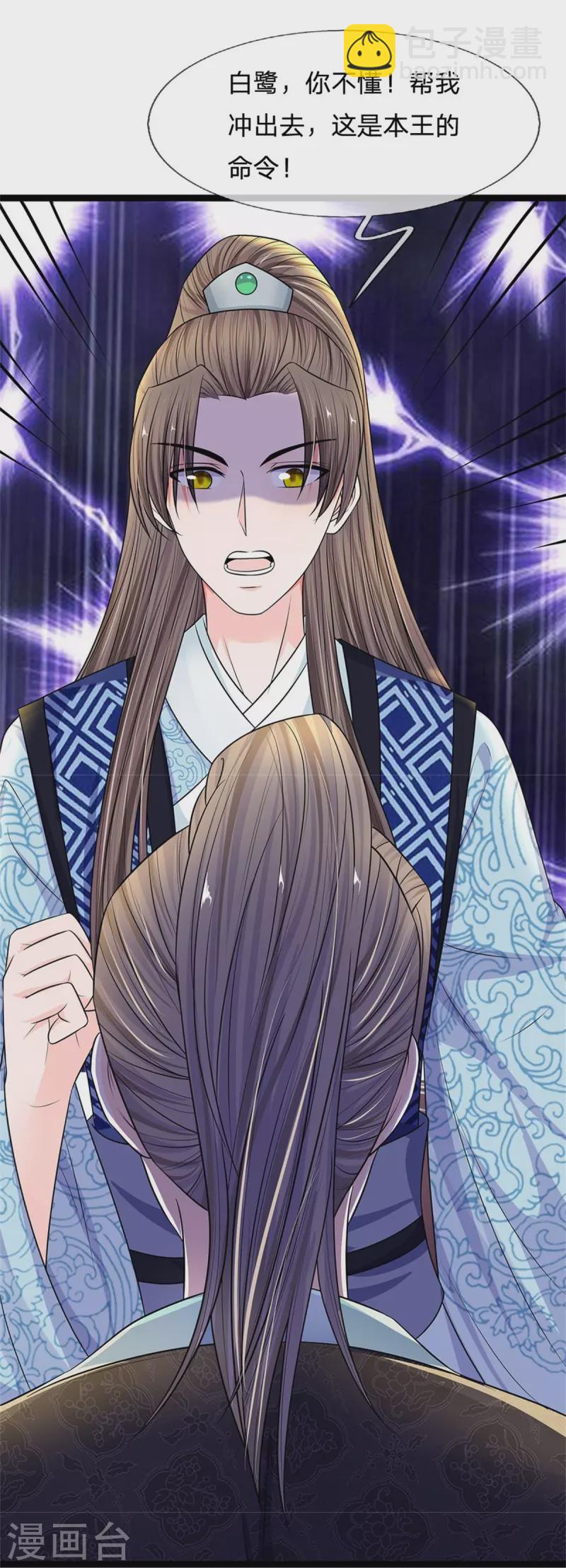 系統逼我做皇后 - 第277話 這個計劃很完美 - 5