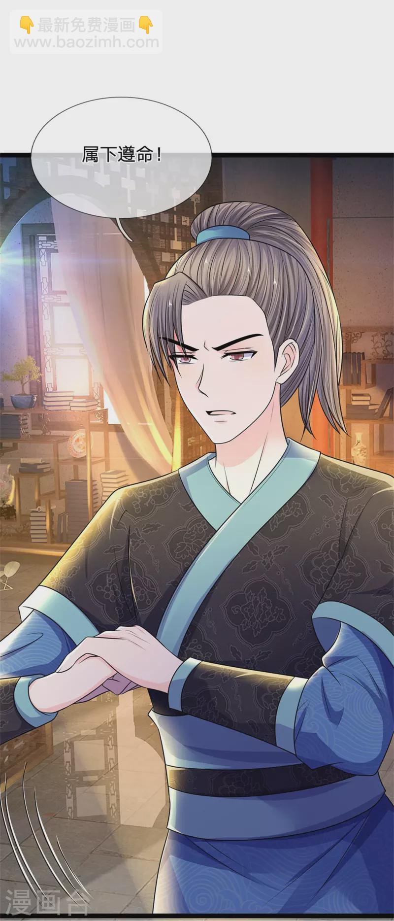 系統逼我做皇后 - 第277話 這個計劃很完美 - 6