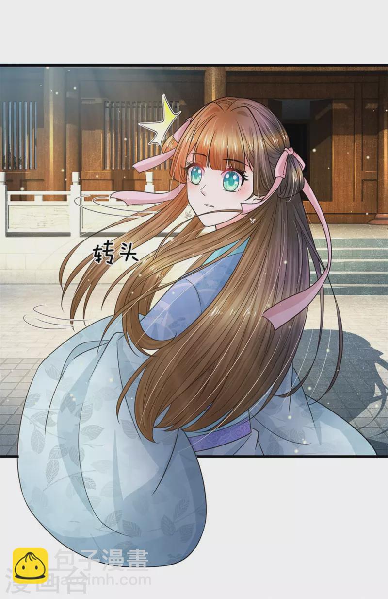 系統逼我做皇后 - 第281話 不得離開半步 - 3