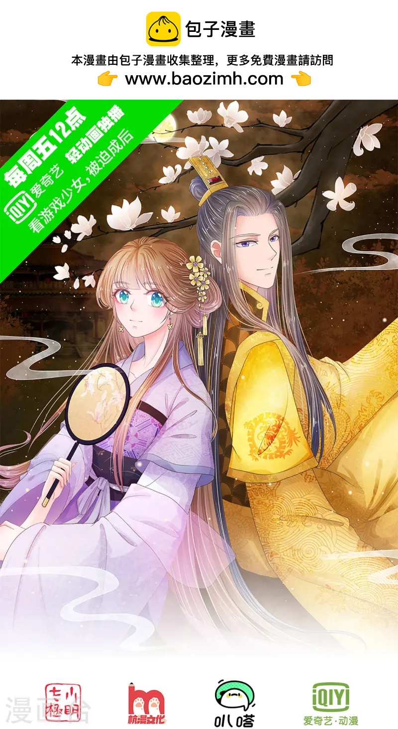 系統逼我做皇后 - 第283話 這仇一定會報 - 1