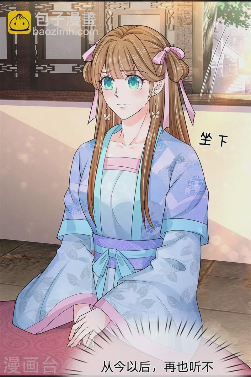 系統逼我做皇后 - 第283話 這仇一定會報 - 3