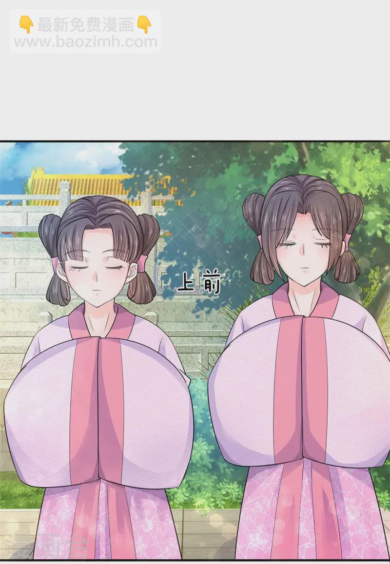 系統逼我做皇后 - 第283話 這仇一定會報 - 6