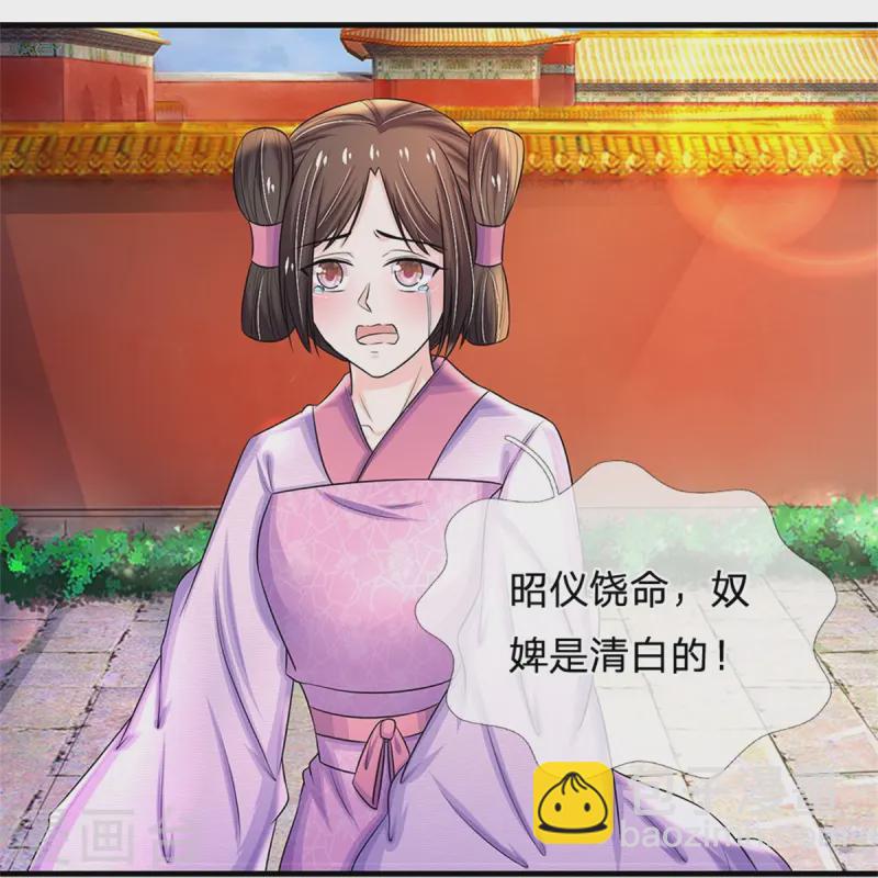 系統逼我做皇后 - 第283話 這仇一定會報 - 6