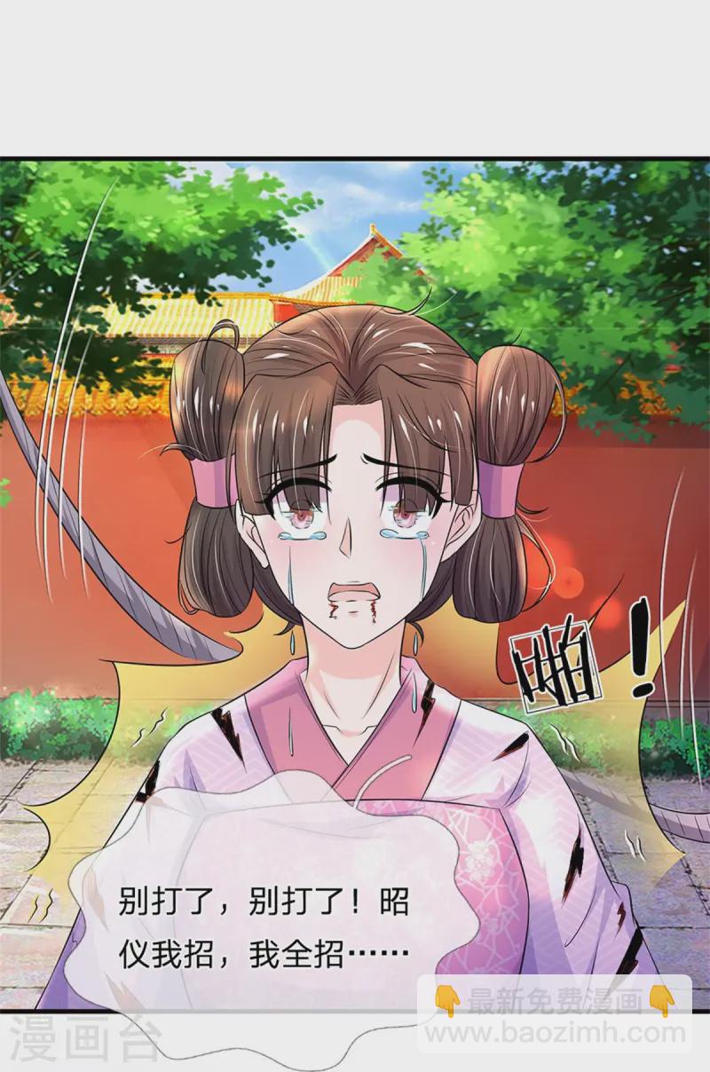 系統逼我做皇后 - 第283話 這仇一定會報 - 1