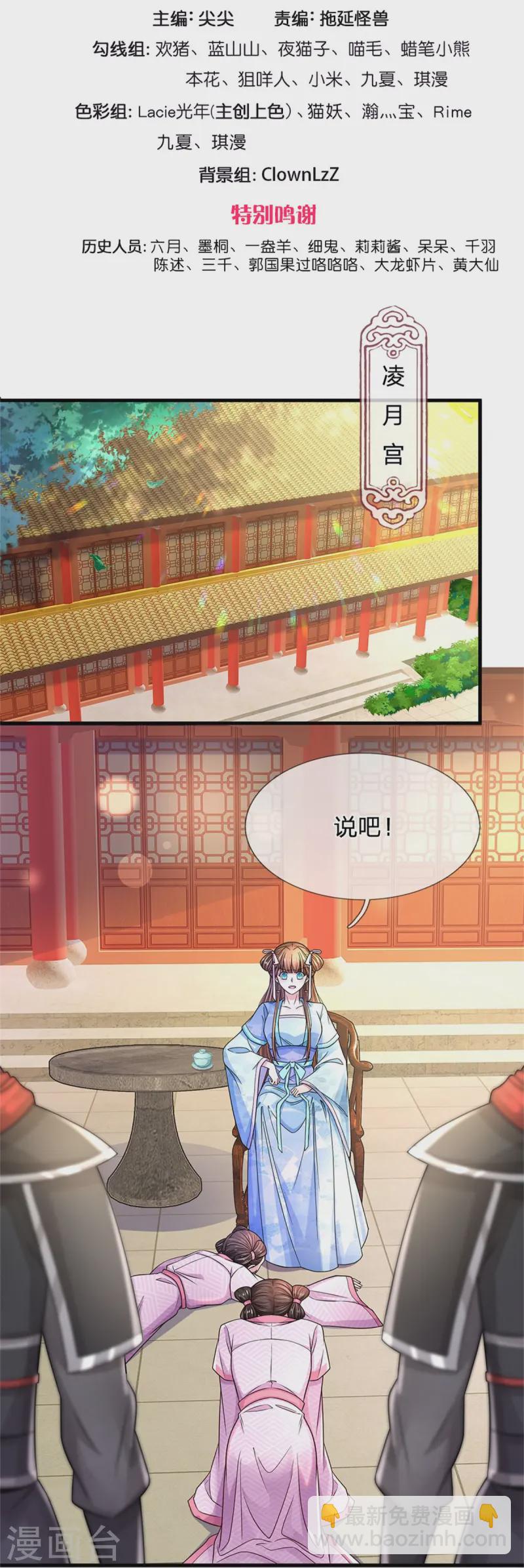 系統逼我做皇后 - 第285話 玉王的臥底 - 3