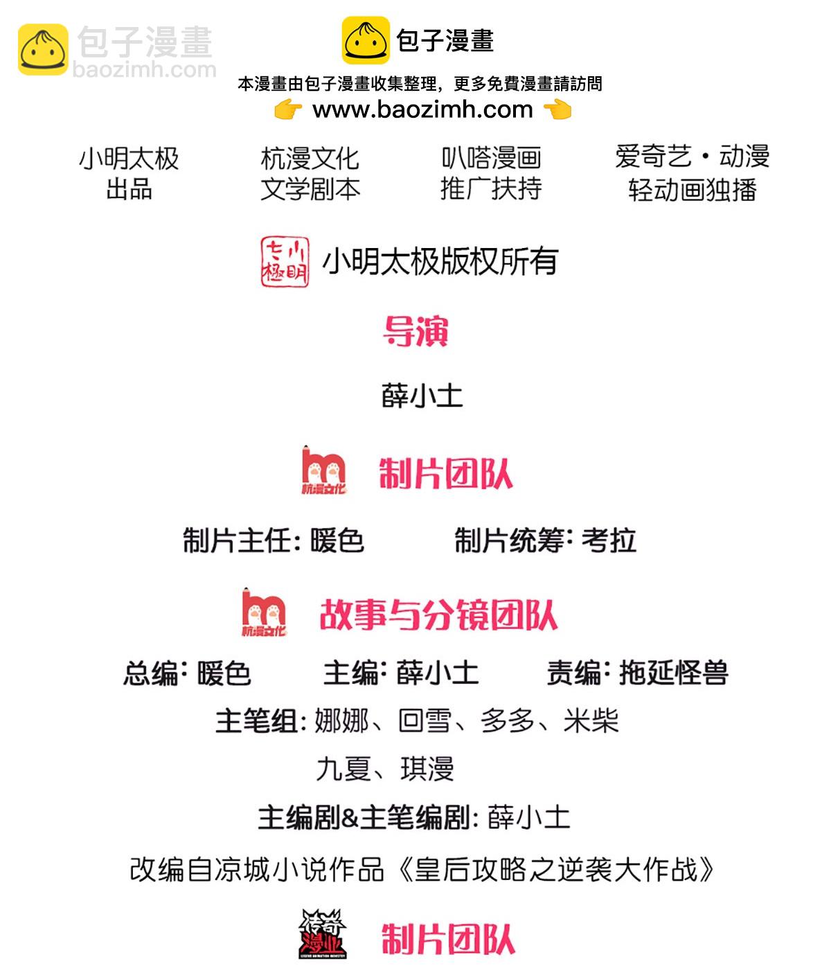 系統逼我做皇后 - 第287話 出手的好時機 - 2