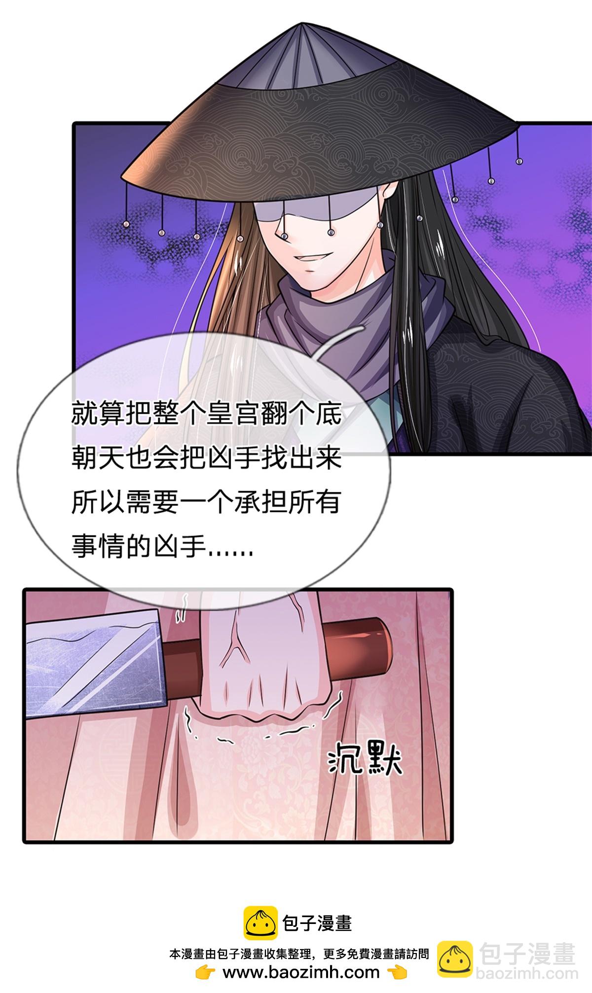 系統逼我做皇后 - 第287話 出手的好時機 - 1