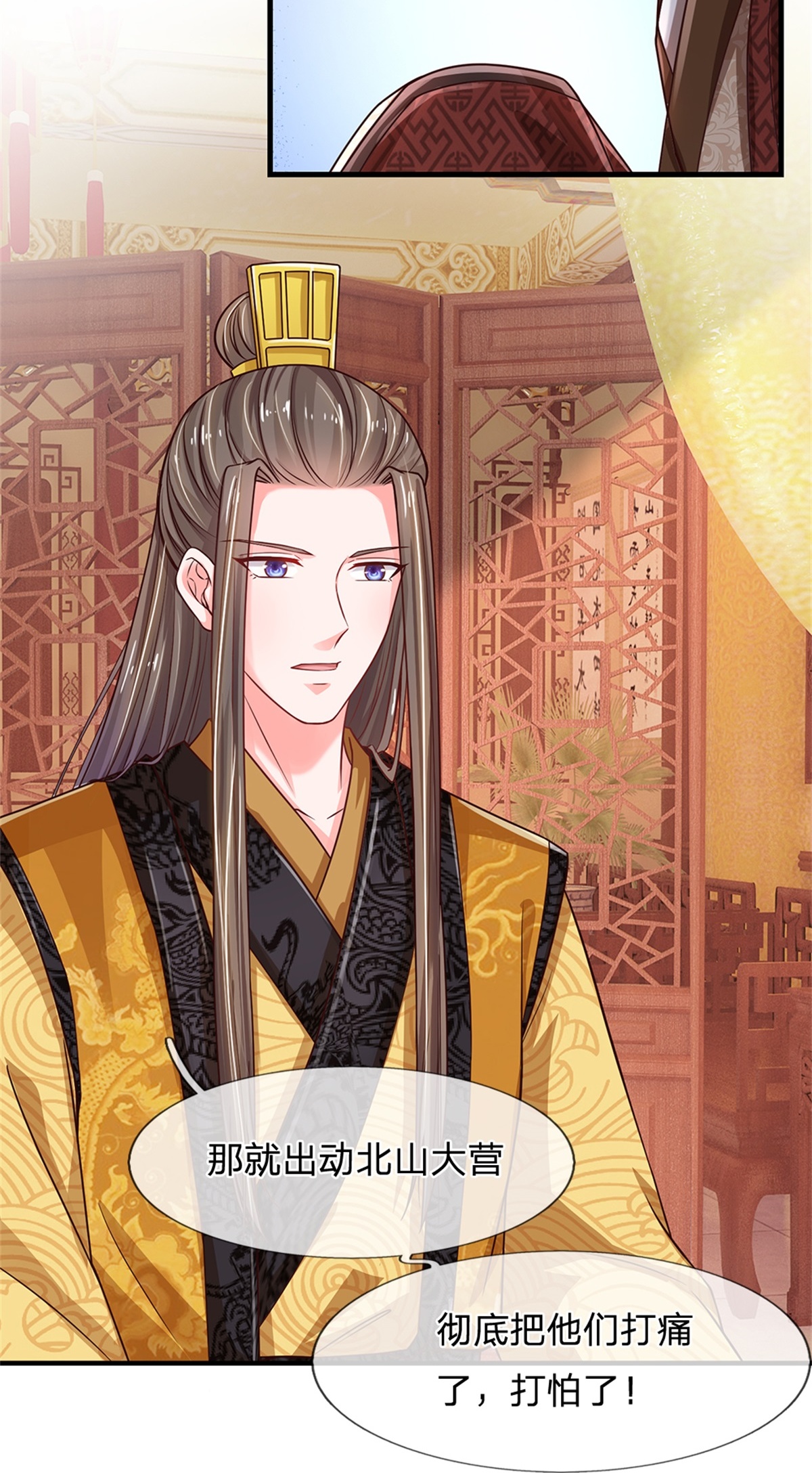 系統逼我做皇后 - 第287話 出手的好時機 - 1