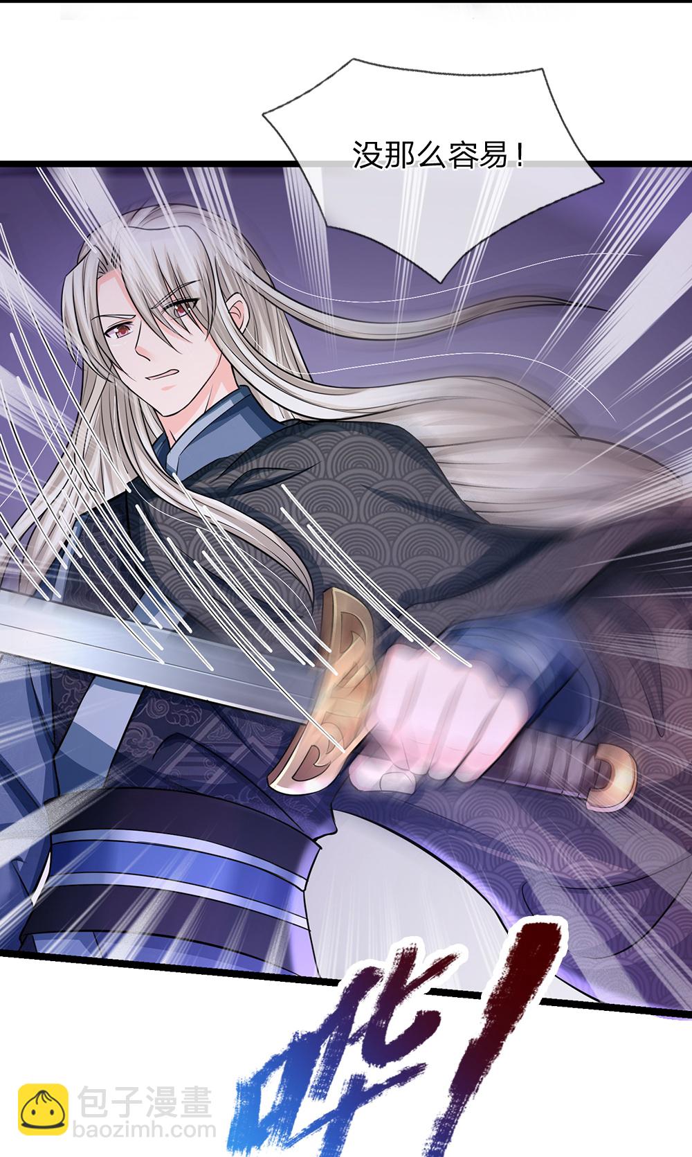 系統逼我做皇后 - 第289話 暫時不要說了 - 6