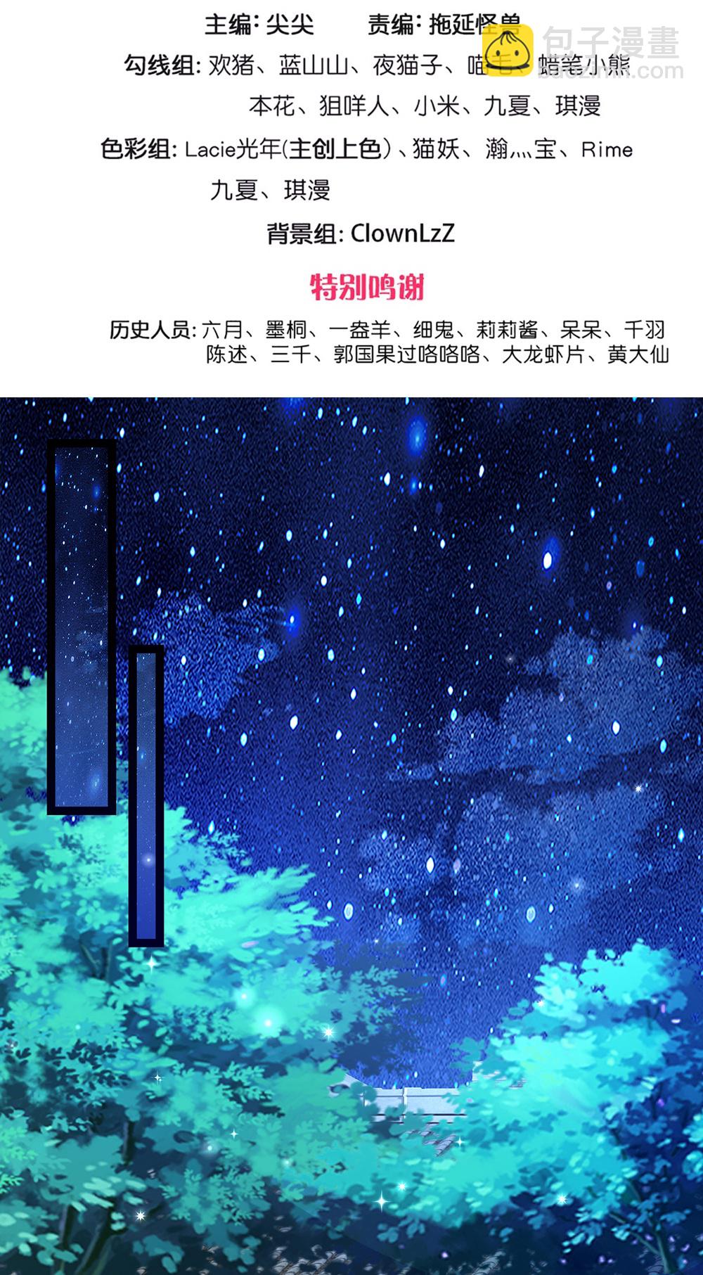 系統逼我做皇后 - 第289話 暫時不要說了 - 3