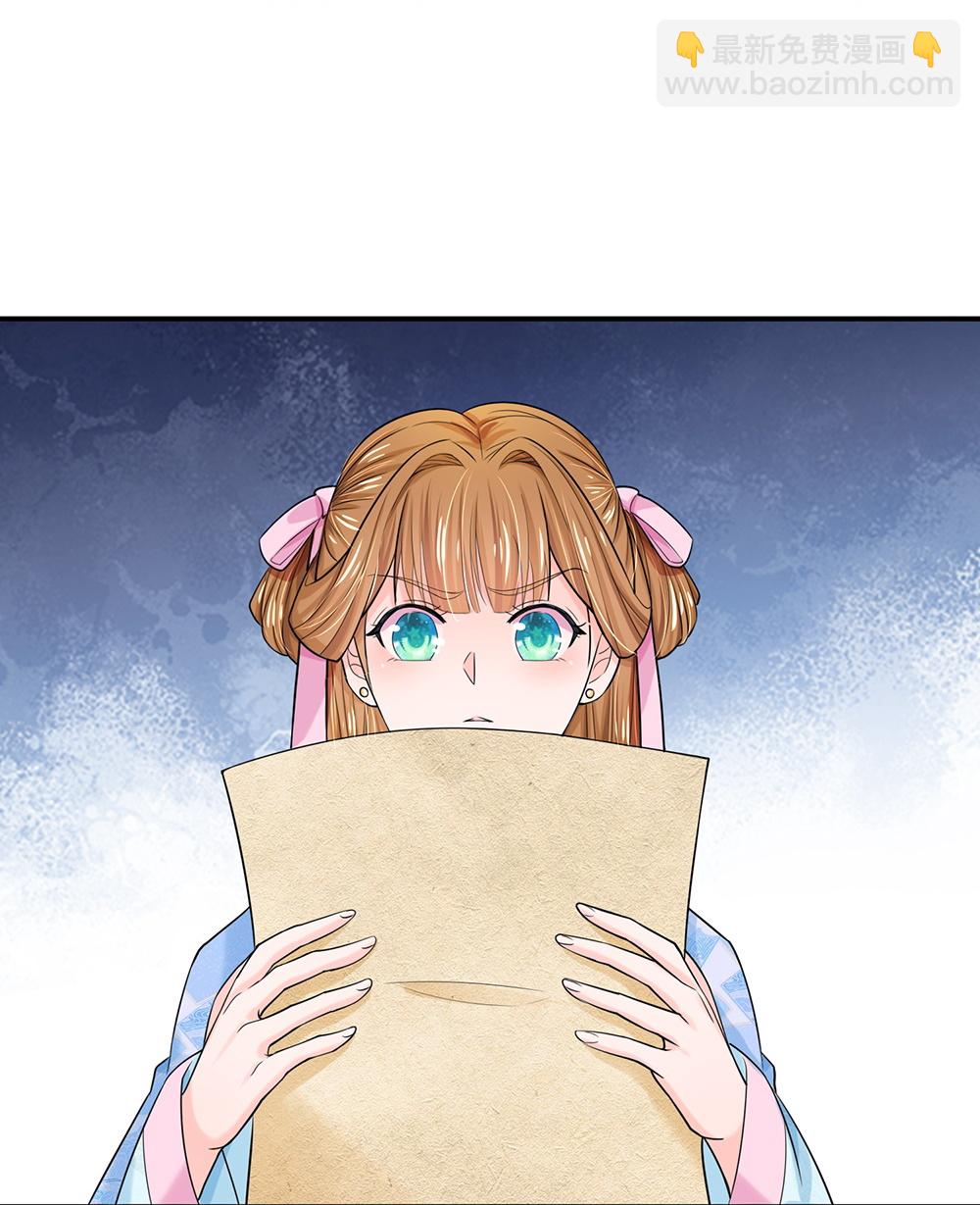 系統逼我做皇后 - 第289話 暫時不要說了 - 1