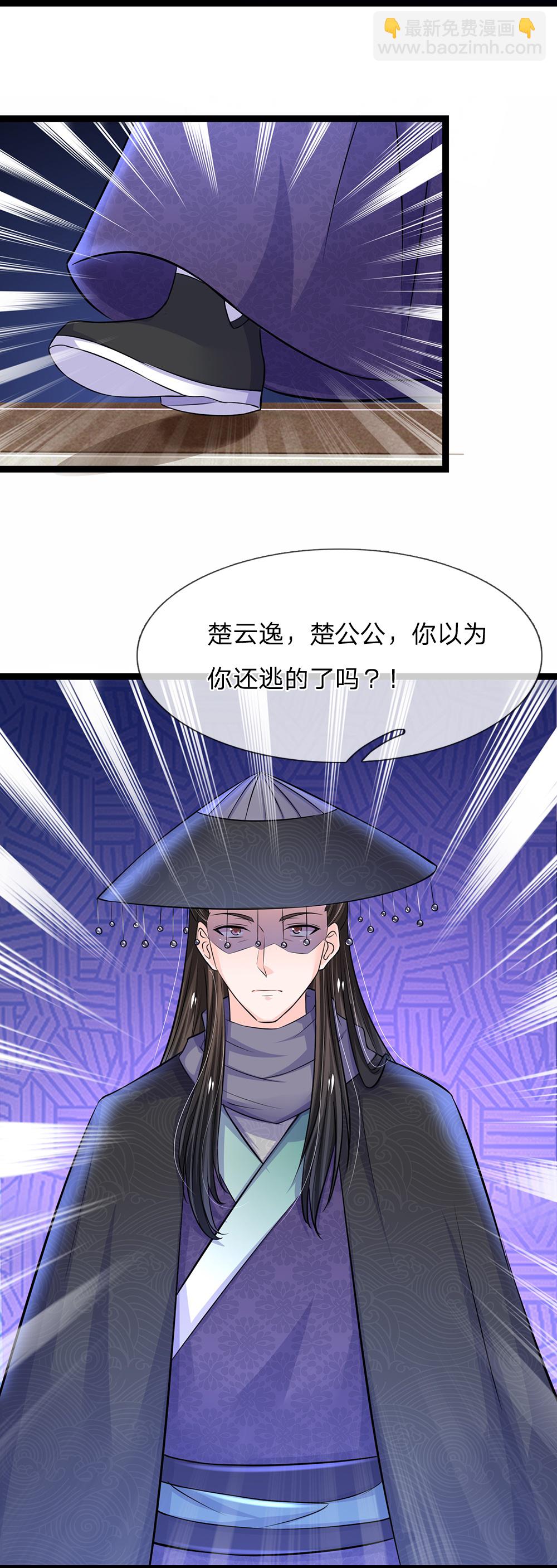 系統逼我做皇后 - 第289話 暫時不要說了 - 5