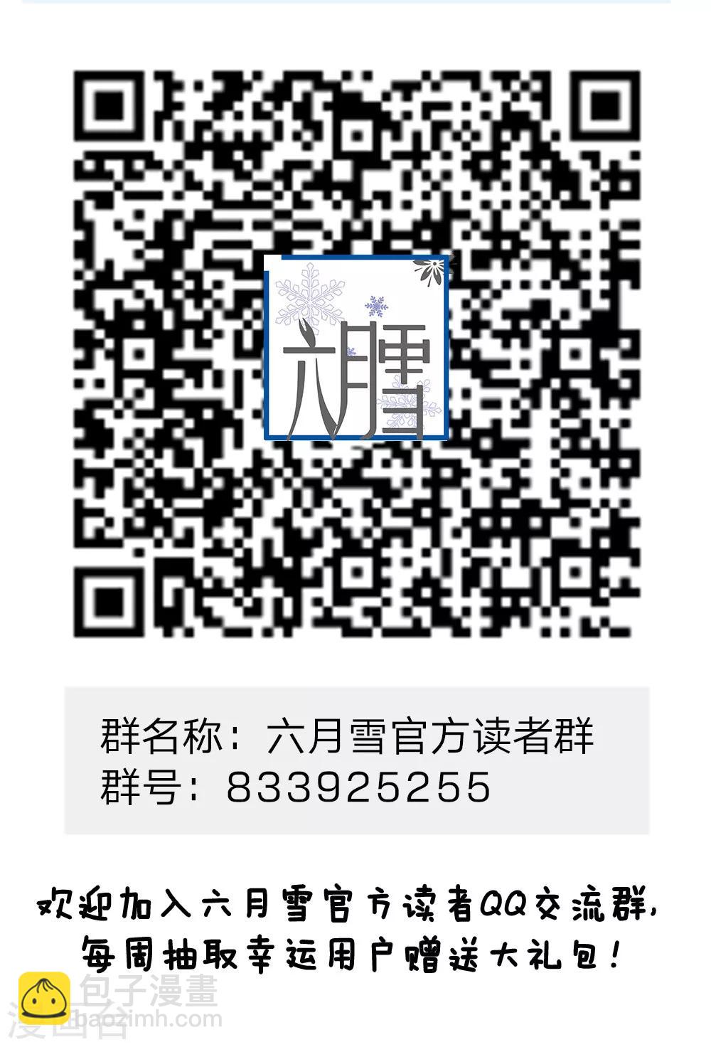 系統逼我做皇后 - 第35話 不介意的話你晚上住在這裡 - 3