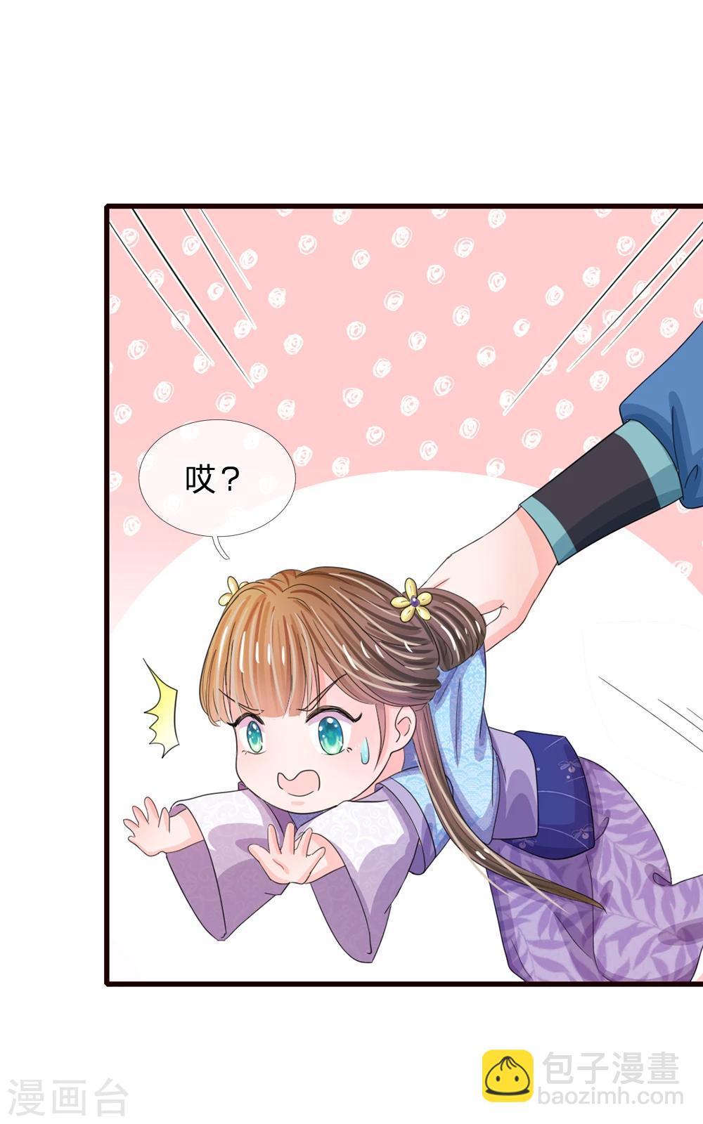 系統逼我做皇后 - 第37話 大俠你要幹嘛 - 3