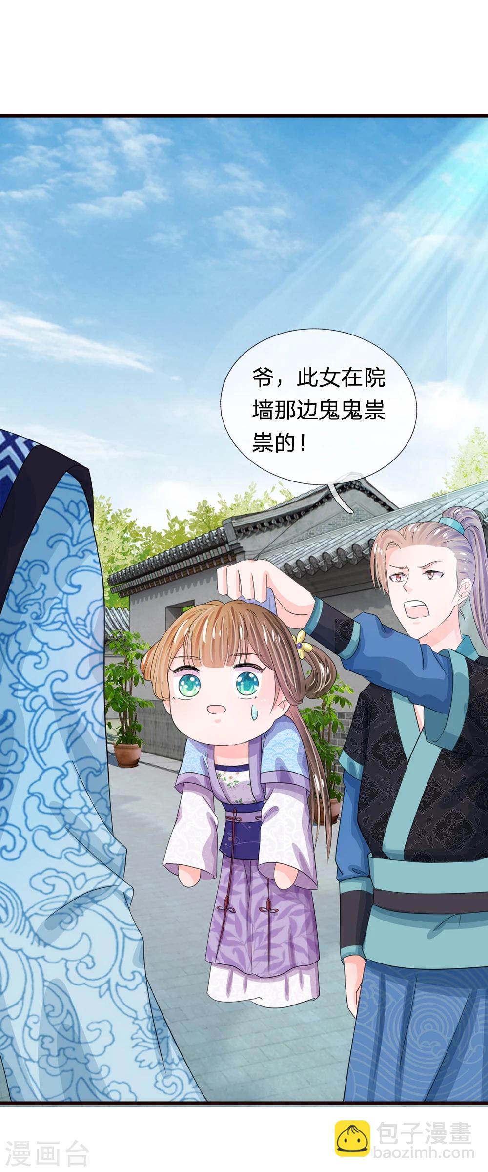 系統逼我做皇后 - 第37話 大俠你要幹嘛 - 1