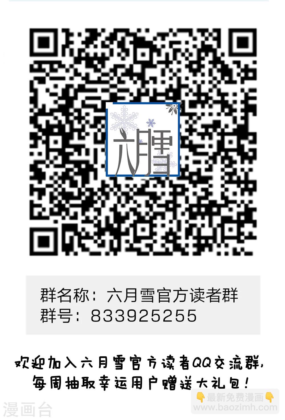 系統逼我做皇后 - 第39話 你想做皇帝嗎？ - 3