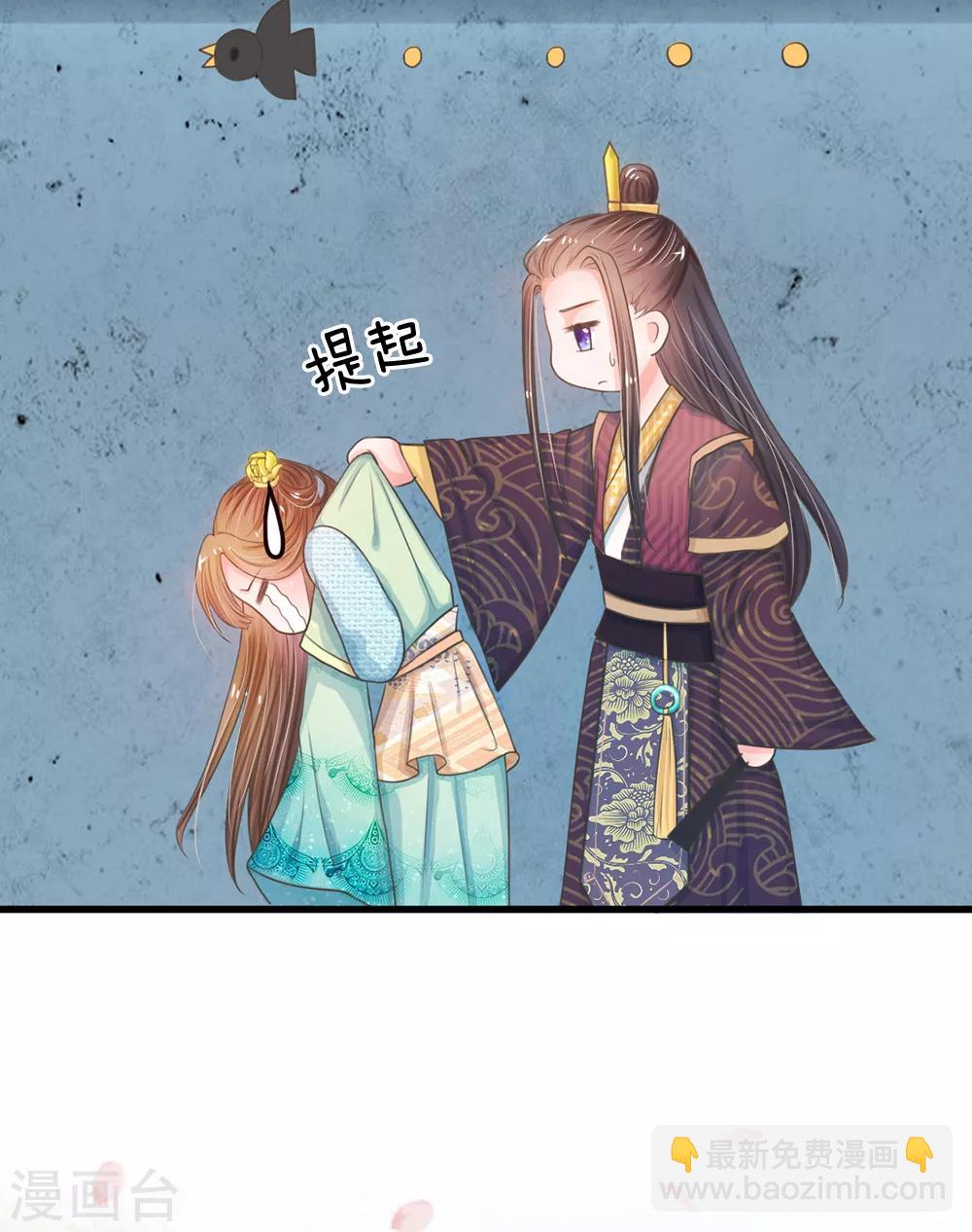 系統逼我做皇后 - 第5話 在夢裡見過你 - 4