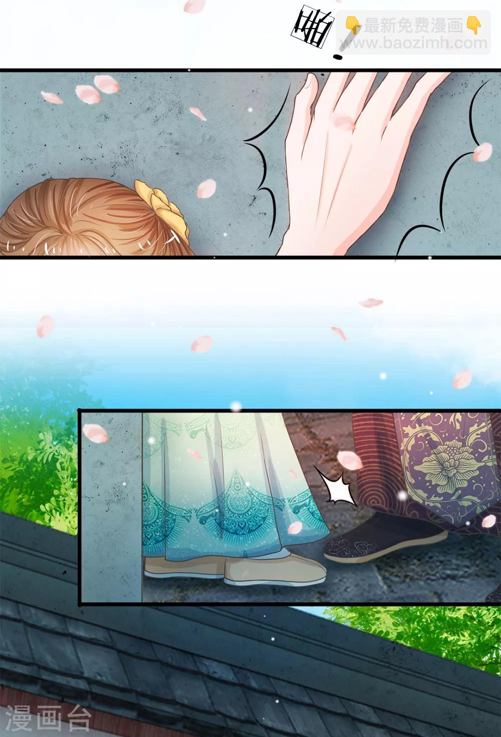 系統逼我做皇后 - 第5話 在夢裡見過你 - 1