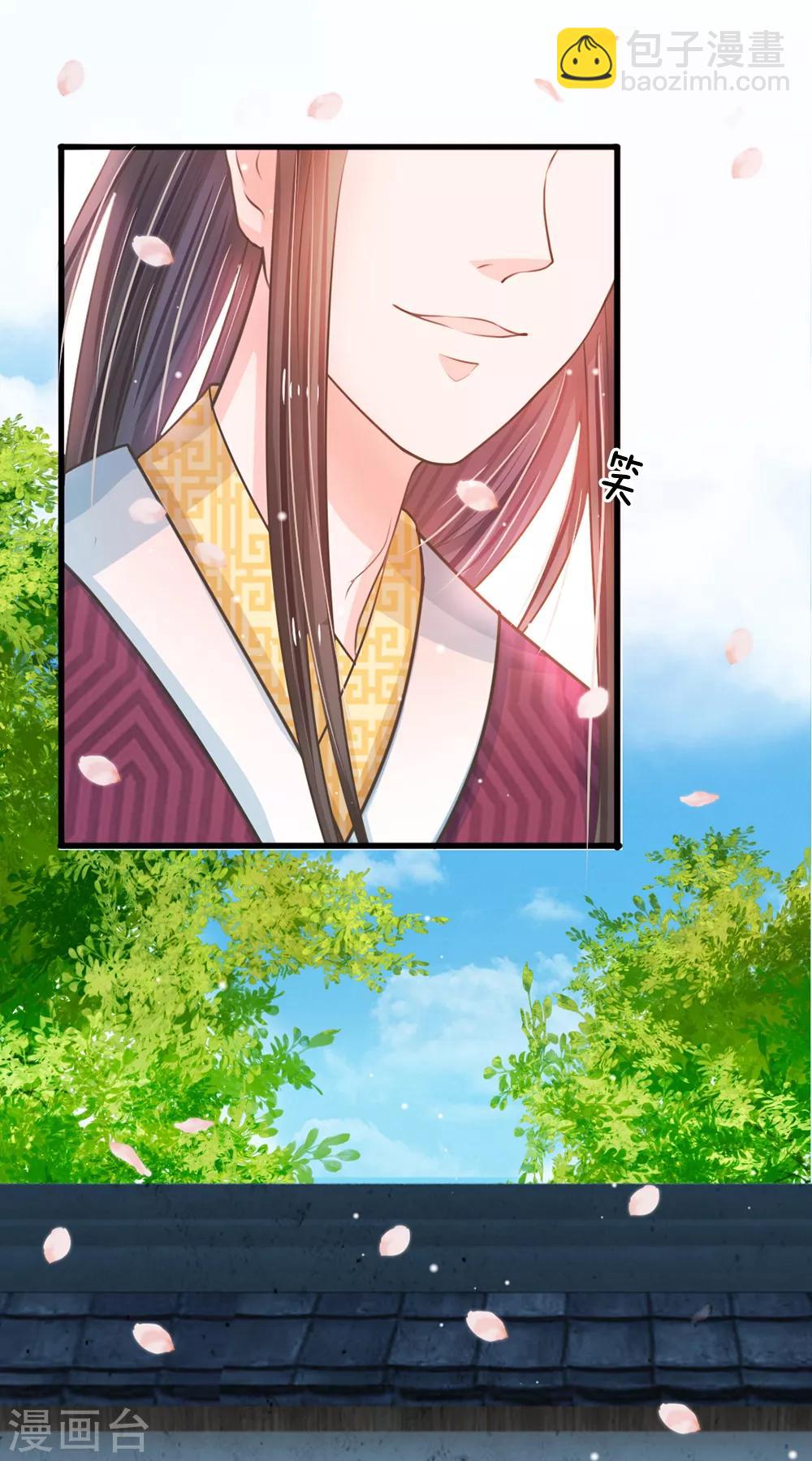 系統逼我做皇后 - 第5話 在夢裡見過你 - 3