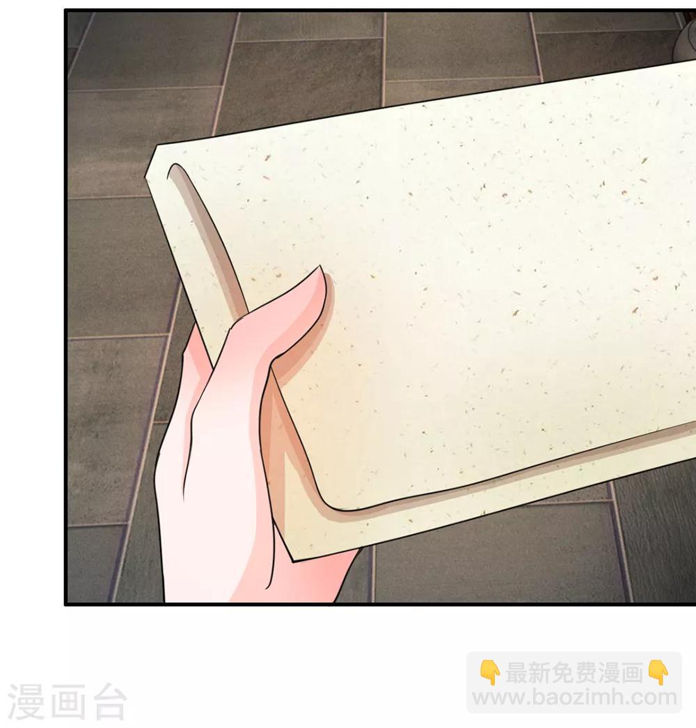 系統逼我做皇后 - 第41話 這個系統太任性了 - 2