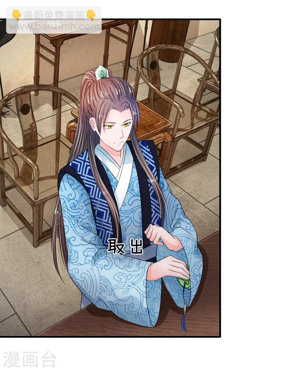 系統逼我做皇后 - 第43話 可願做本王的紅顏知己 - 6