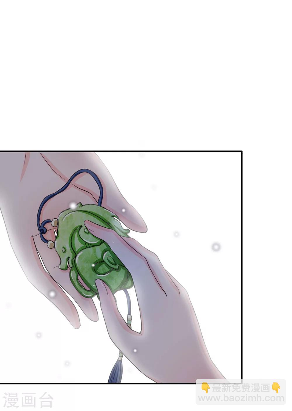 系統逼我做皇后 - 第43話 可願做本王的紅顏知己 - 2