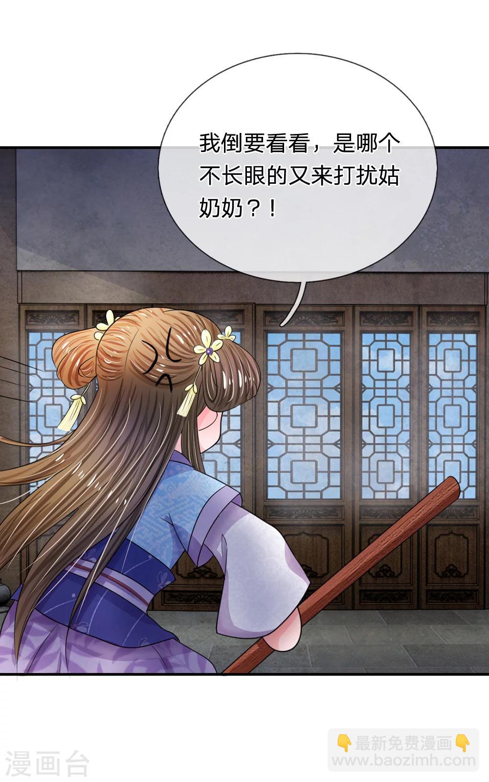 系統逼我做皇后 - 第43話 可願做本王的紅顏知己 - 4