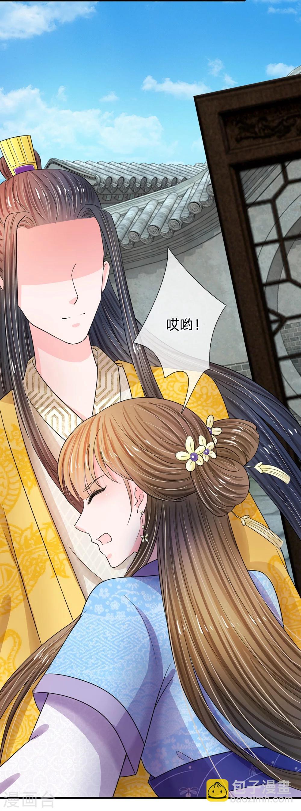 系統逼我做皇后 - 第43話 可願做本王的紅顏知己 - 6