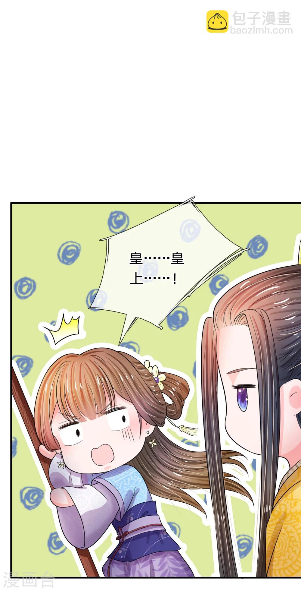 系統逼我做皇后 - 第43話 可願做本王的紅顏知己 - 1