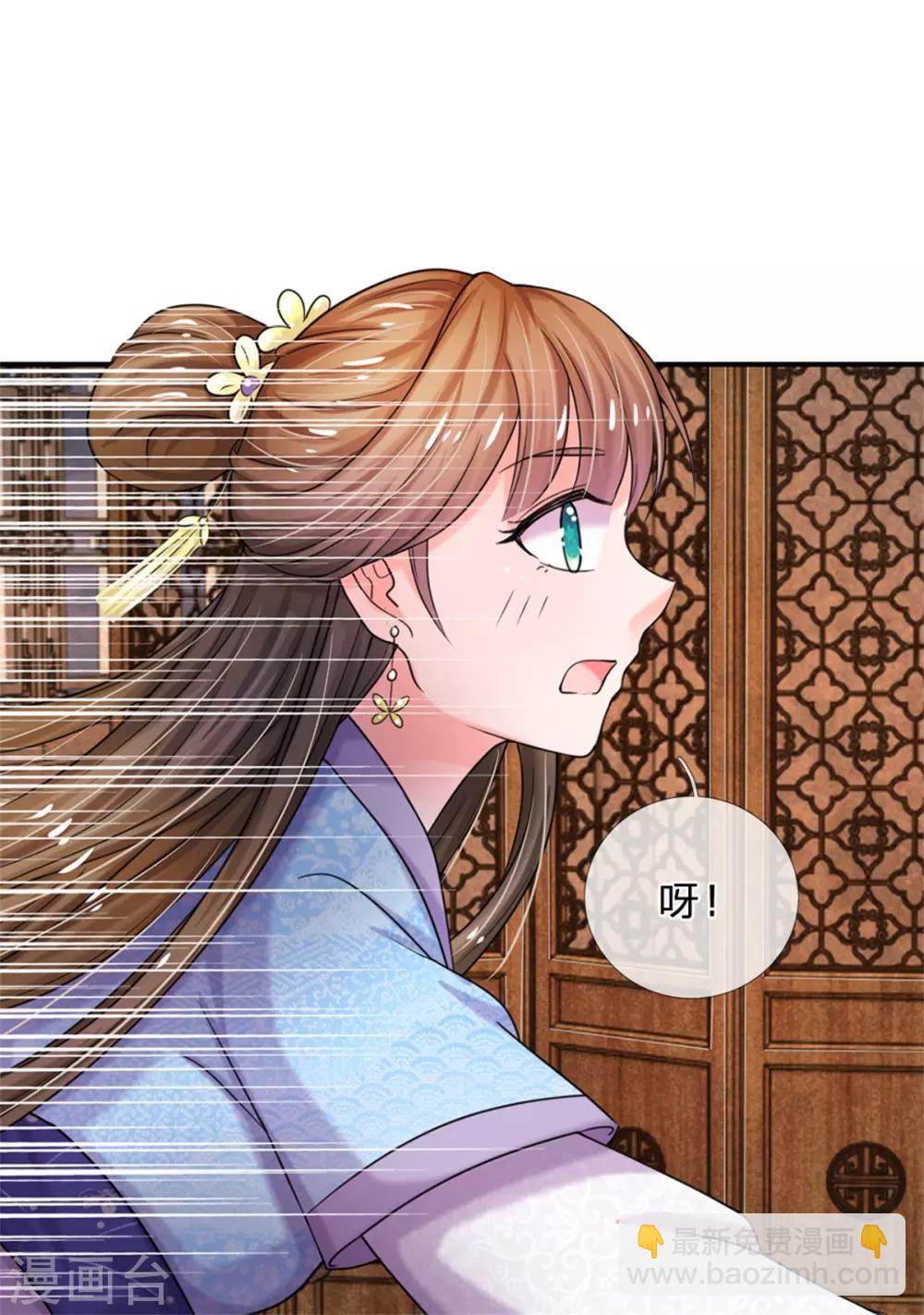 系統逼我做皇后 - 第45話 賣慘 - 1