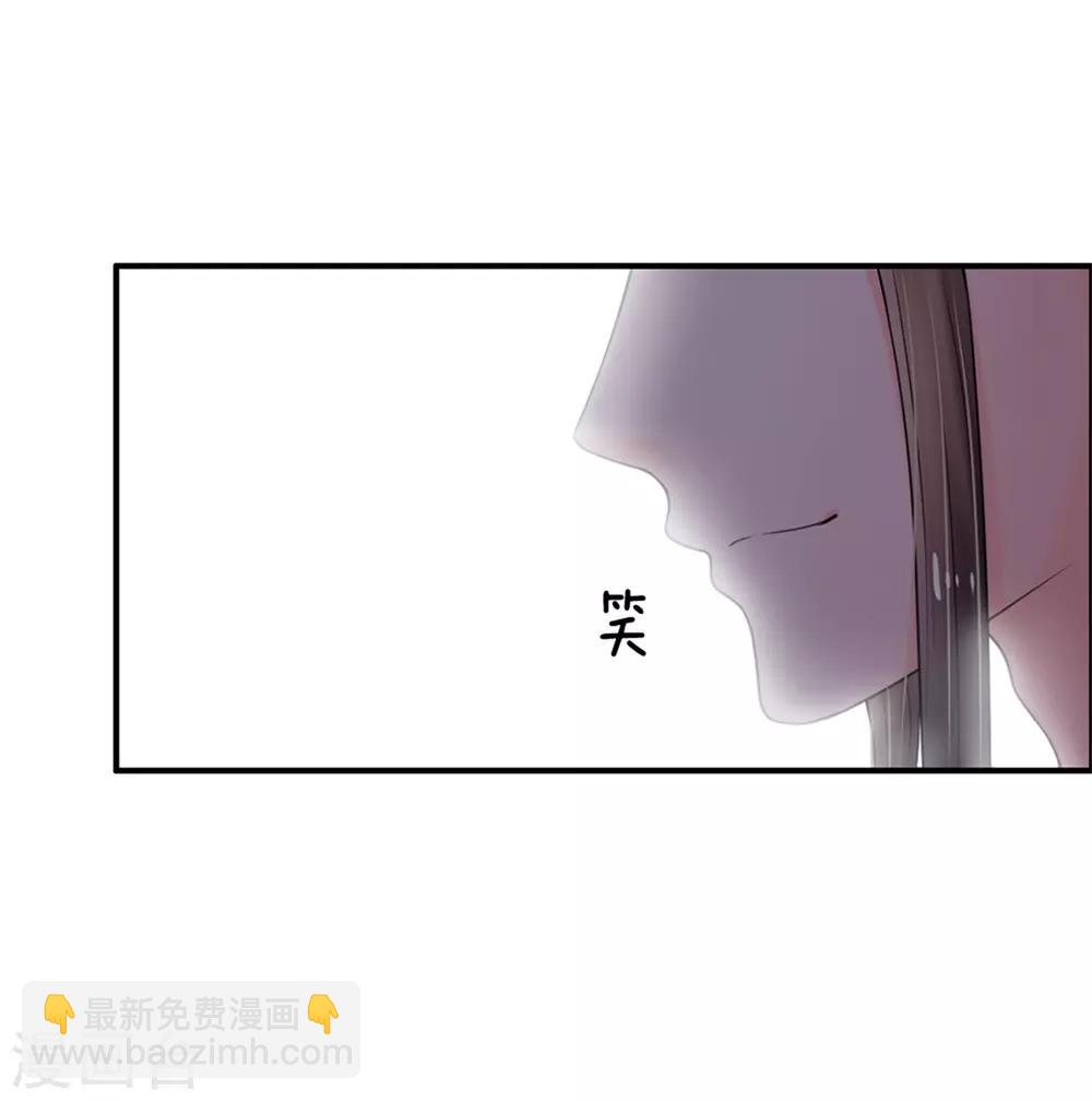 系统逼我做皇后 - 第45话 卖惨 - 4