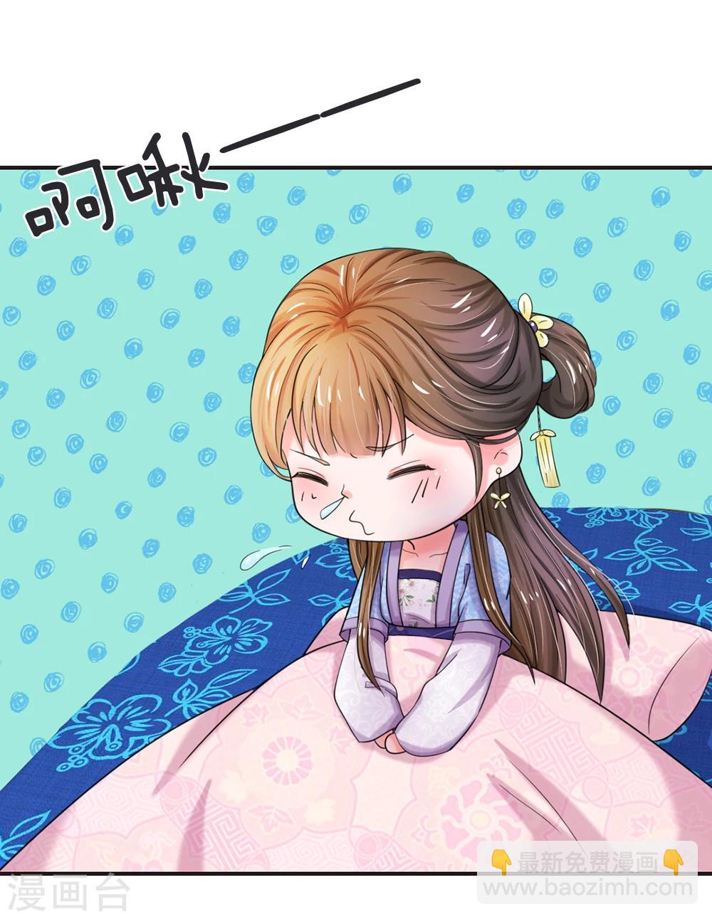 系統逼我做皇后 - 第47話 我要努力奮鬥 - 4